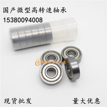 Deep groove ball-bearing 634 635 636 637 638 639 ZZ high speed bearings