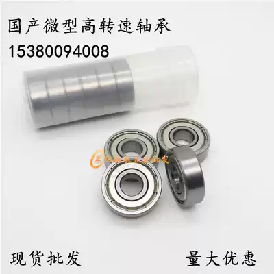 Deep groove ball miniature bearings 634 635 636 637 638 639 ZZ high speed bearings