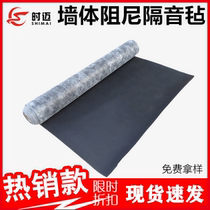 Damping sound insulation felt cinema KTV piano room home interior wall ceiling ceiling soundproof sound-absorbing mat
