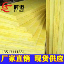 ktv sound-proof cotton gymnasium sound-absorbing cotton 48KG 25MM glass wool board