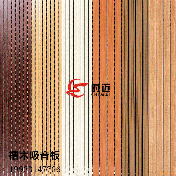 Wooden sound-absorbing board 15MM soundproof board KTV piano room recording studio material conference room suspended ceiling decorative board