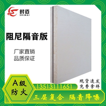 Time Mai damping Wall bedroom home KTV special sound insulation board recording room live sound insulation board