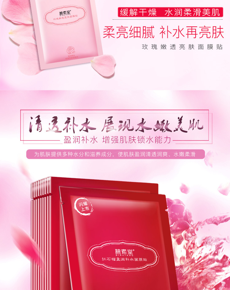 [Đặc biệt hàng ngày] 30 miếng tinh chất thực vật Bisutang, mặt nạ mờ và dưỡng ẩm để làm sáng tông màu da và nuôi dưỡng mặt nạ cho da nhạy cảm