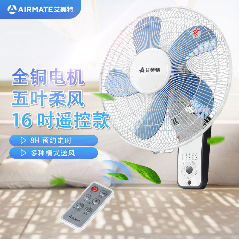 Aimette electric fan wall fan FW4035R electric fan 16 inch 5 leaf wall-mounted double zipper rope home engineering fan