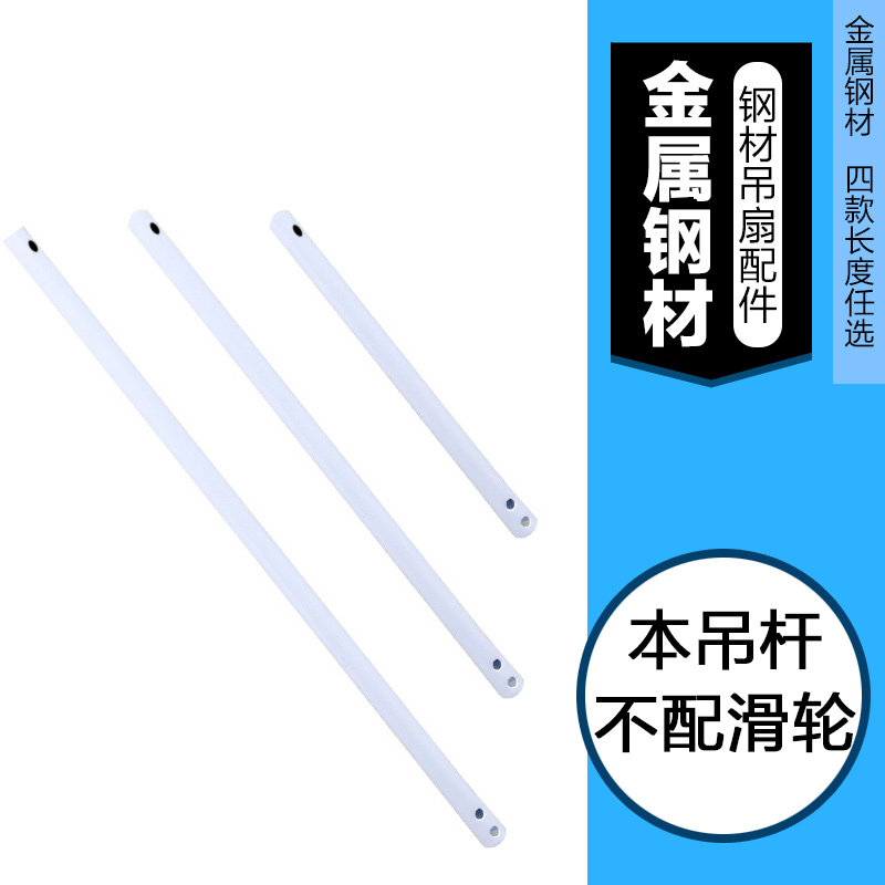 (Accessories) Ceiling Fan Hanger Extension Rod 20 20 50 70100150c m Metal Steel Hanging Lever