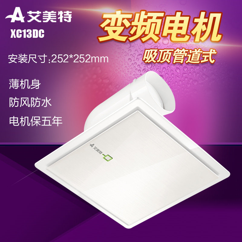 Emmett ventilation fan Exhaust fan Powder room suspended ceiling Pipe bathroom exhaust fan XC13DC