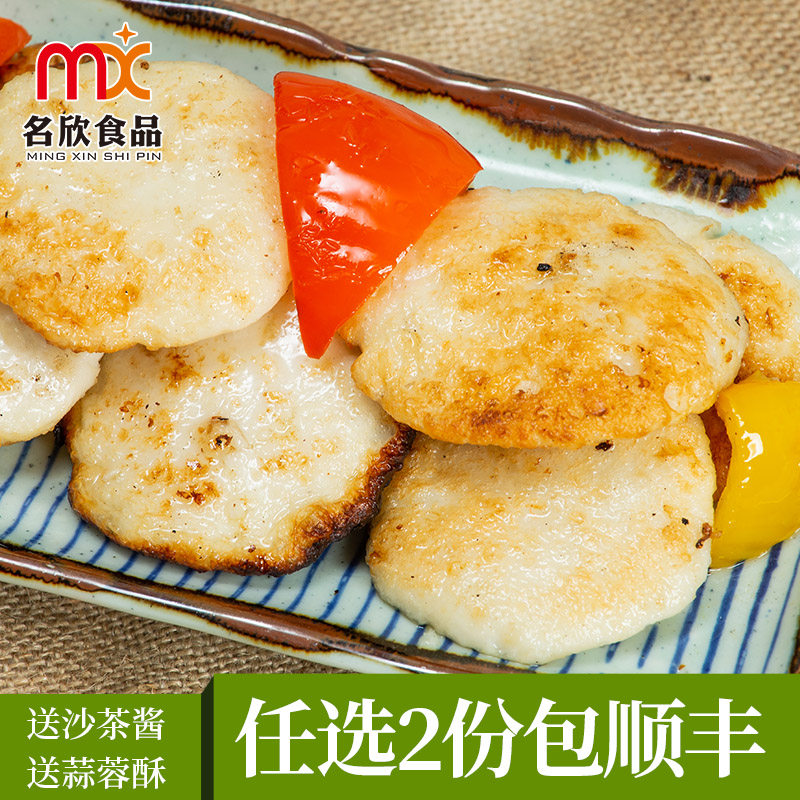 Hand Fish Fish 500g Seafood Cake Fried Fried Kantong Cooked Hot Pot BBQ