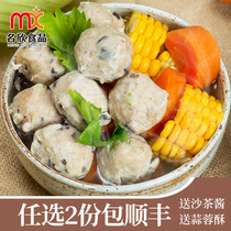 (Chaoxin) Chaoshan handmade mushroom meatballs 500g hot pot ingredients base material Chaozhou Shantou specialty