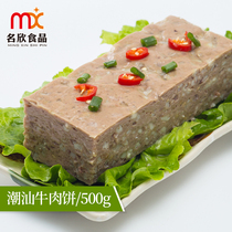 (Chaoxin) Chaoshan Handmade beef cake 500g beef rolls suitable for hot pot barbecue noodles and stir-fry ingredients