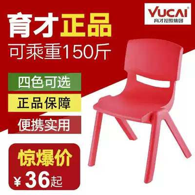 Yucai thickened table and chair Kindergarten children's backrest chair Plastic household small Dengzi seat non-slip baby dining chair