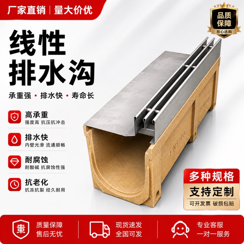 Garage-Specific Linear Resin Drainage Channel with Cast Iron Cover Plate, Heavy-Duty Resin Concrete Channel Body