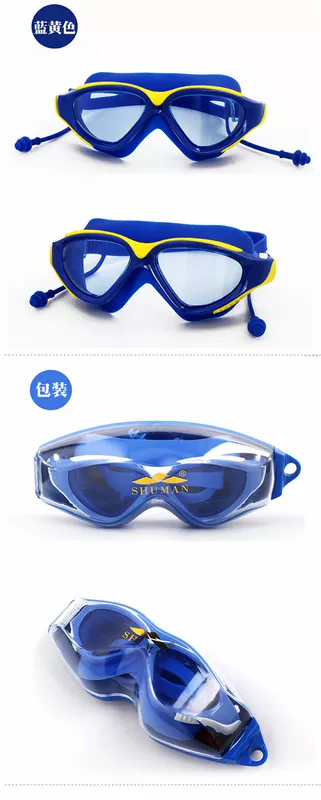 Shu Man mới kính râm hộp lớn nút tai một kính bơi chống sương mù HD kính bơi thời trang unisex - Goggles kinh boi cho be