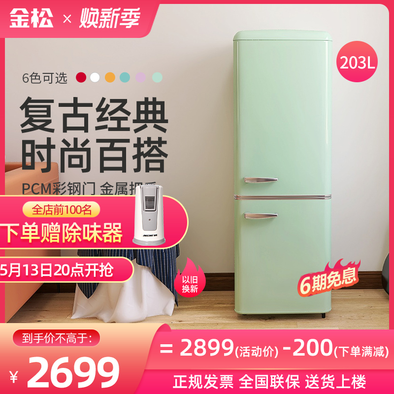 Golden Pine BCD-203R Retro Fridge Large Refrigerated Frozen Retro Double Door Home Living Room Color Net Red Fridge