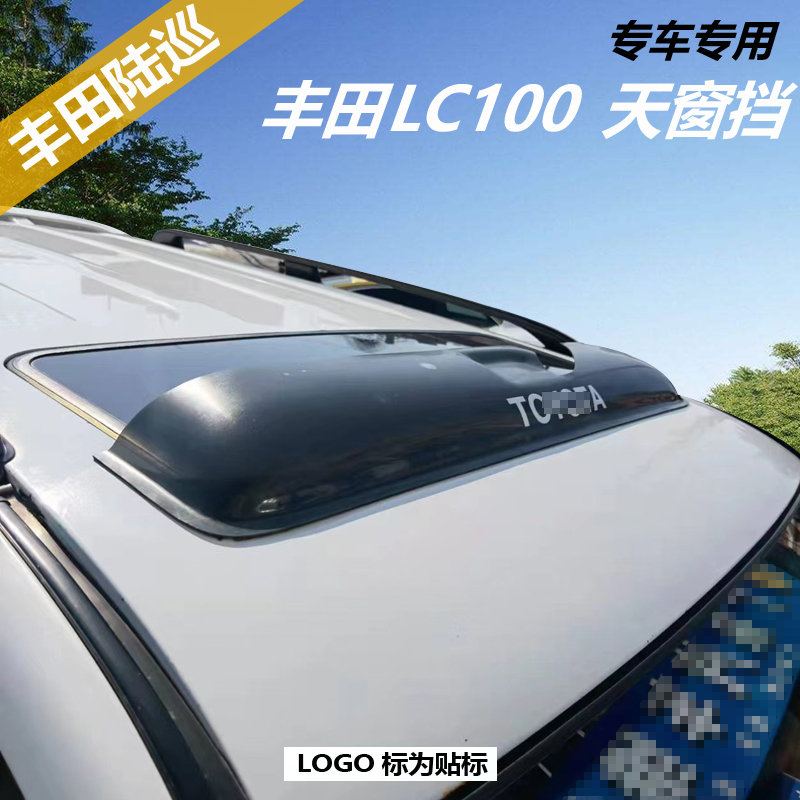 Land cruiser 4700 LC100 skylight stoplight rain cover FJ100 RAIN BROW Cross-country Retrofit Accessories Exclusive