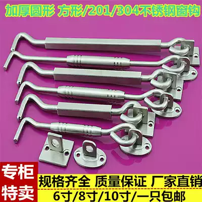 Reinforced stainless steel door and window lock window buckle old style windproof hook window hook safety door buckle pull door and window hook