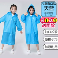 [Дети] -Tianlan^(купи один, получи один, получи один бесплатно) и получите один и тот же цвет [модель рукава пачка во рту]