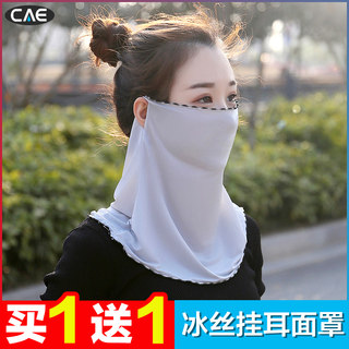 Sun protection veil ice silk face covering scarf mask summer