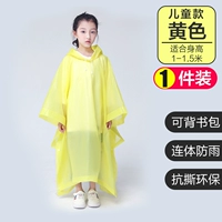 [Дети] -hi Желтый^(Один кусок) [Бэк -конец школьной сумки]