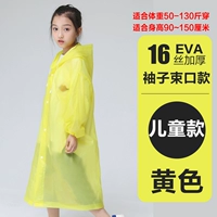 Желтый [модель детей-лучей] купить 2 и получить 1 плащ для взрослых