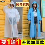 Rainwear Long Full -Cody Ant -rain и дождь, взрослые, соединенные женскими водонепроницаемыми женщинами, взрослые, играют в густые модели с водяной водой для мужчин