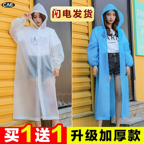 Rainwear Long Full -Cody Ant -rain и дождь, взрослые, соединенные женскими водонепроницаемыми женщинами, взрослые, играют в густые модели с водяной водой для мужчин