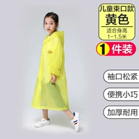 [Детский] -Хи желтый^(один кусок) [модель рукава луча]