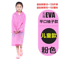 Pink [Mids-Flat Model] купить 2 и получить 1 плащ для взрослых