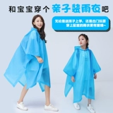 Дождевик для школьников для мальчиков и девочек, ранец