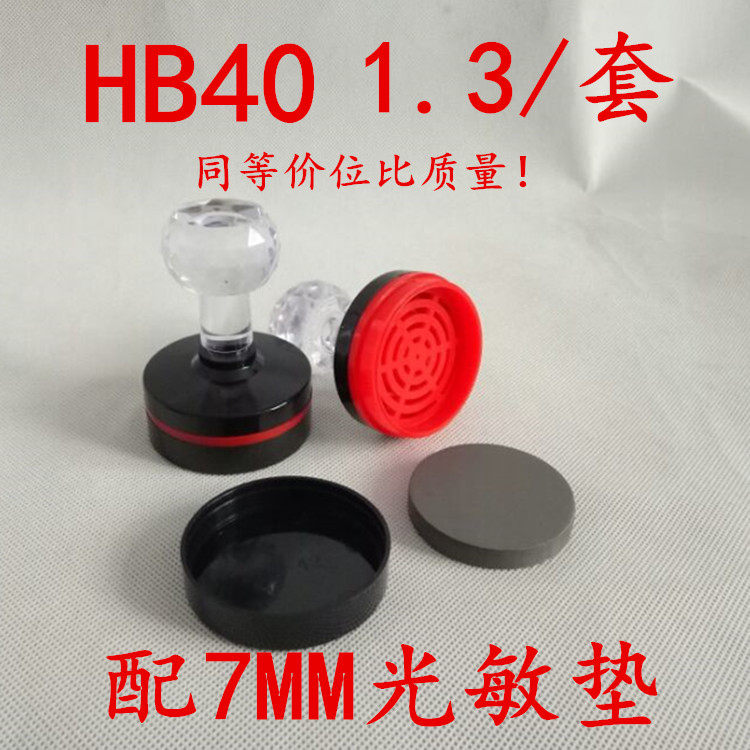 Photosensitive seal material wholesale Photosensitive material contains 7mm photosensitive pad Seal material stamp material wholesale