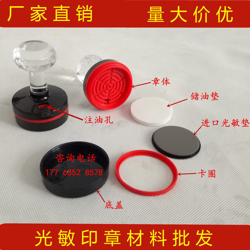 Photosensitive stamp material wholesale, stamp material HY photosensitive material, stamp material with 4 mm imported photosensitive pad