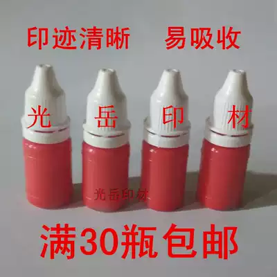 Photosensitive ink oil printing oil Red Seal material seal material chapter material