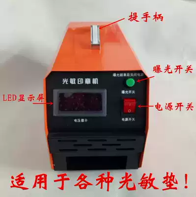 Photosensitive seal machine Photosensitive machine Engraving machine Seal machine Portrait seal machine Engraving machine fixture 