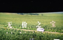 Priceless treasure 2023 popular film to film thanks for support