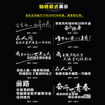 汽车后玻璃贴纸个性字体搞笑流行语言文字签名