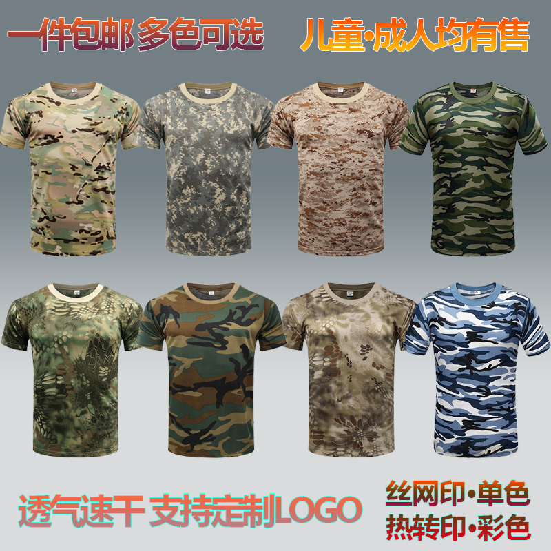 Summer Thin Camouflage Short-Sleeved Loose Quick-Drying T-Shirt Loose Round Neck Breathable Kidsren's Outdoor Casual Short-Sleeved T-Shirt