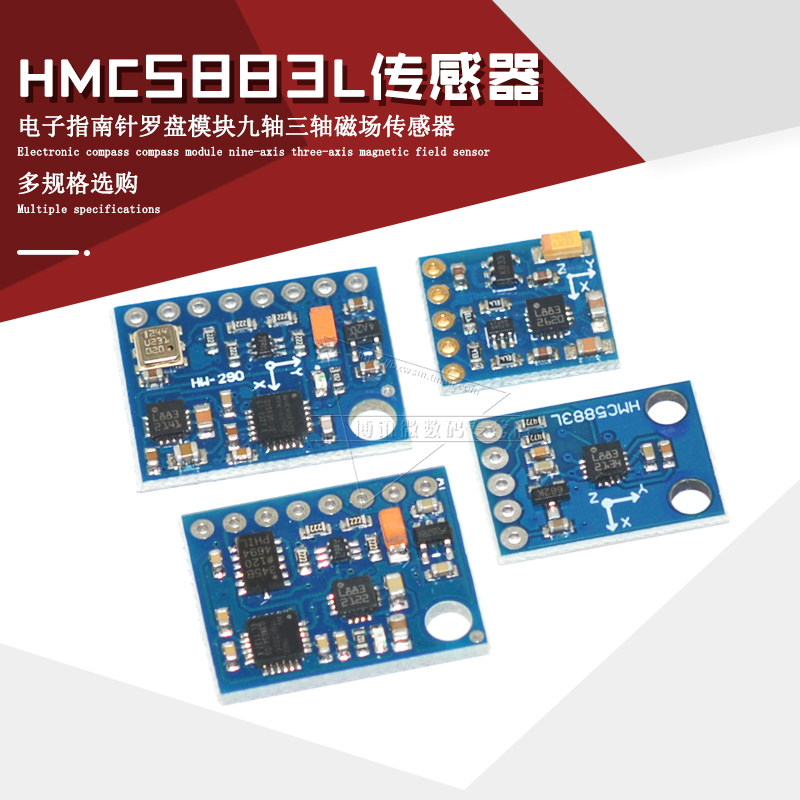 GY-273 85传感器GY271 87电子罗盘板三轴磁阻HMC5883L指南针模块