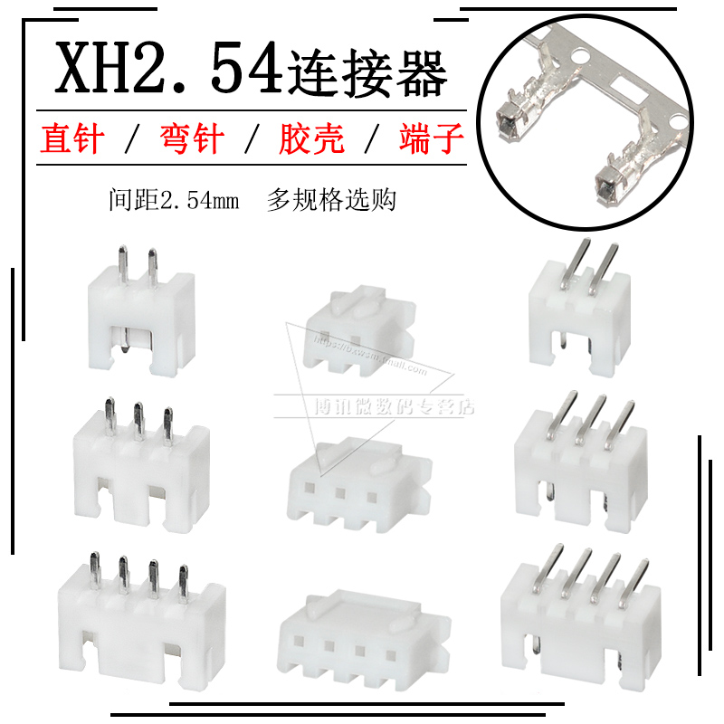 XH2 54 MM connector connector straight pin socket plug terminals 2p 3 4 5 6 8 10-20P