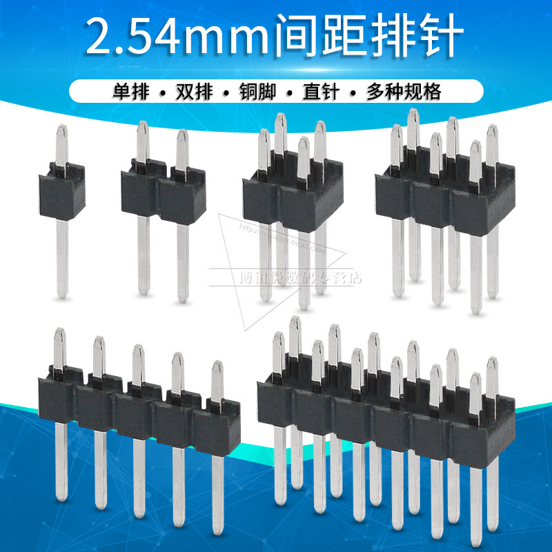 2.54mm间距排针单双排1p 2 3 4 5 6 7 8 9 10 40p插针连接器铜脚
