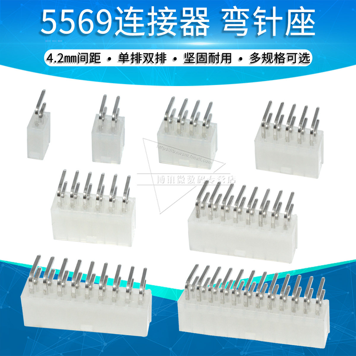 5569弯针座4.2mm间距连接器 弯脚插座2p 4 6 8 10 12-24pin接插件