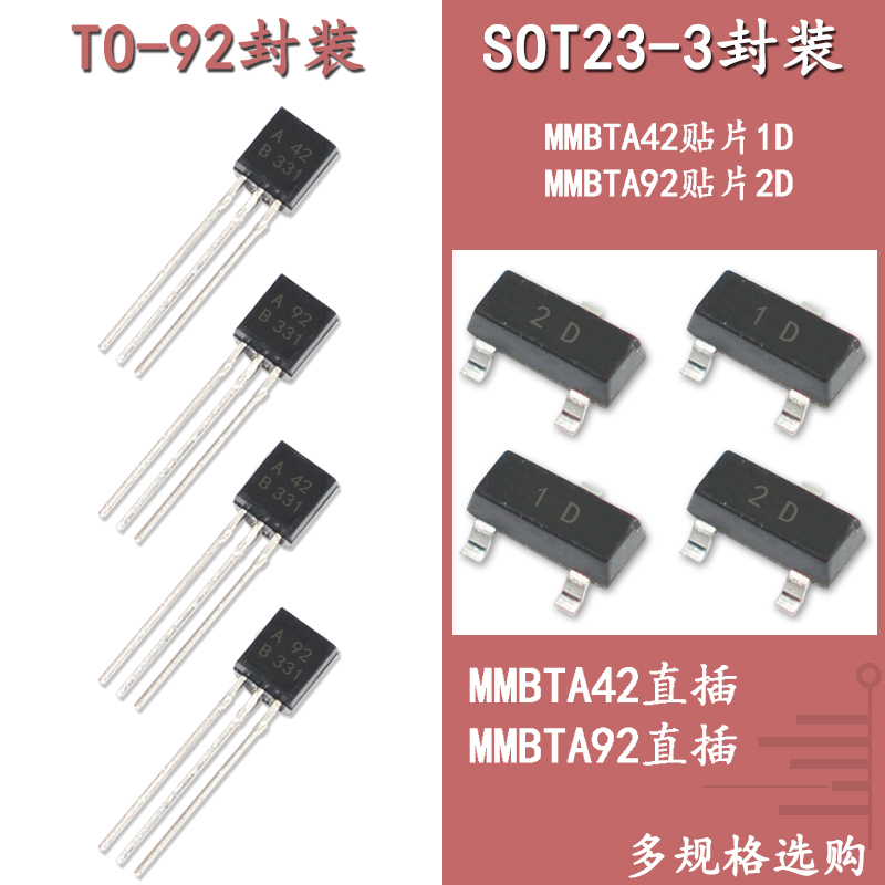 MMBTA42 MMBTA42 A42 A92 KSP92 NPN pnp Odes Patch SOT23-3 Straight Plug TO-92