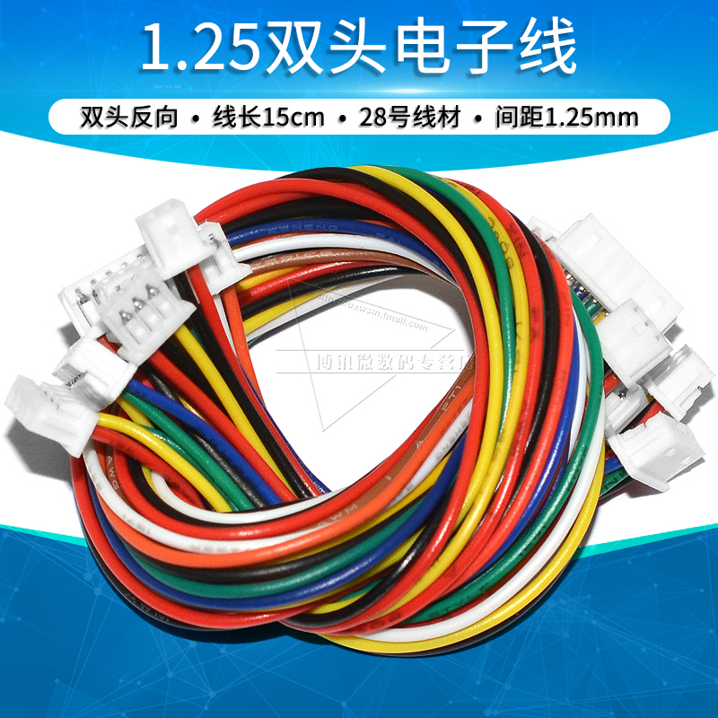 1 25mm pitch double head electronic wire double head line 2P 3 4 5 6 7 8 10p connecting wire-Taobao