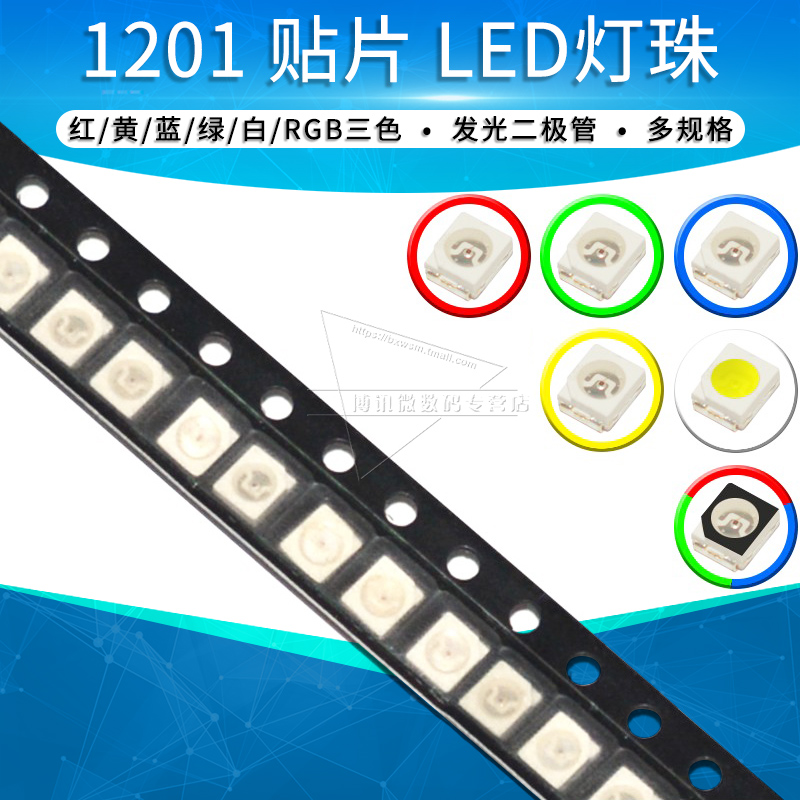 1210 patch LED light emitting diode red yellow blue green white light RGB red green blue tricolour 3528-Taobao