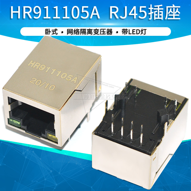 Cloud Glow HR911105A RJ45 Socket With Lamp Internet Interface Crystal Head Base Network Route Interface Transformer