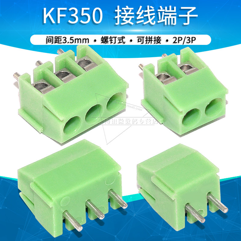 MG KF350-2P 3P接线端子接插件连接器可拼接线柱 3.5mm间距绿色