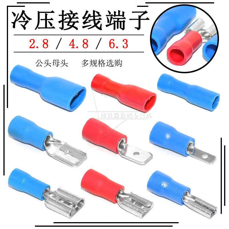 FDFD/FDD/MDD1.25-110 187 2-250预绝缘冷压端子2.8/4.8/6.3插簧