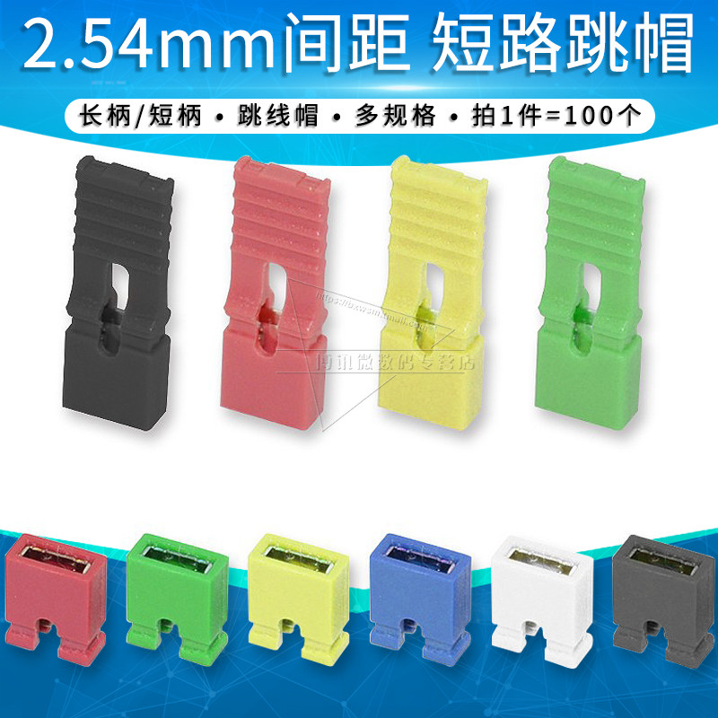 khoảng cách 2,54mm nắp dây nhảy nắp dây nhảy đầu nối pin nối ngắn mạch nắp dây nhảy pin nắp ngắn mạch