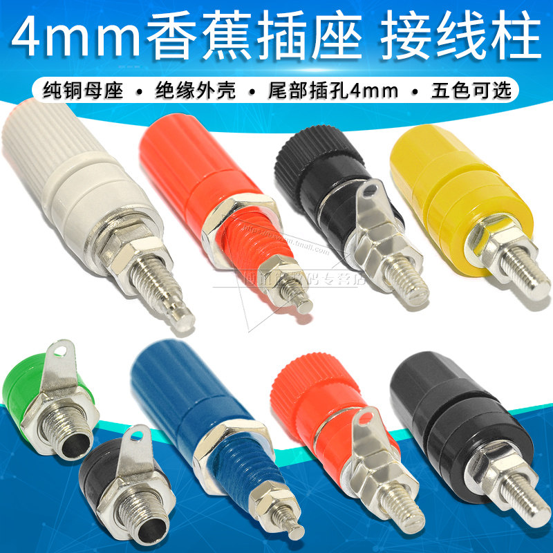 4mm香蕉插座大电流20A30A纯铜接线柱JS-910B香蕉头母座子M3M4M5M6