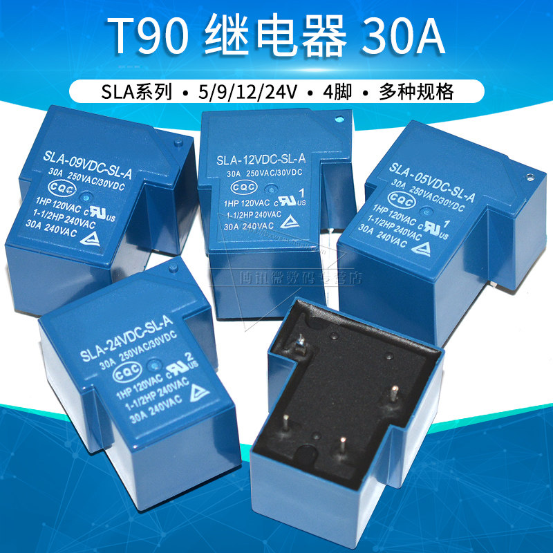 T90继电器SLA-05 09 12V 24VDC-SL-A -C 30A 250VAC 4脚 常开型