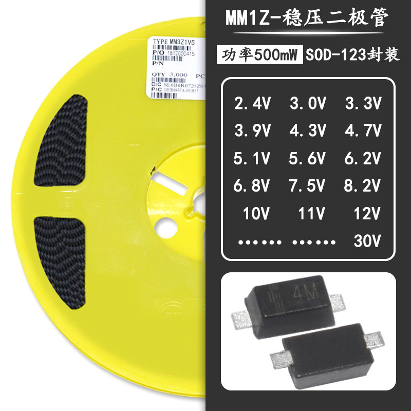 SOD123稳压二极管5.1V 5.6 6.2 6.8 7.5 8.2 10 11 MM1Z贴片1206