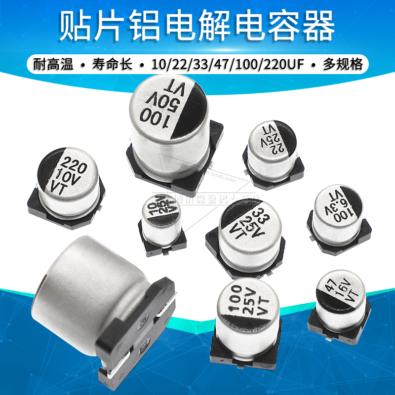 10uF 22uF 33uF 47uF 100uF SMD aluminum electrolytic Capacitor 6 3 10 16 25 35 50V